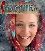 www.slavianka.com